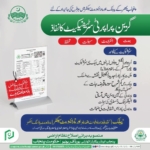 گرین پراپرٹی سرٹیفیکیٹ